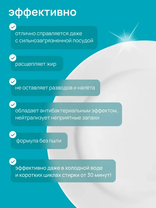 Порошок для посудомоечной машины с ароматом мяты, 3кг, 3 кг, фото 5