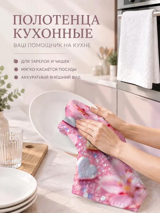 Полотенце кухонное впитывающее с принтом без ворса, вариант, фото 3