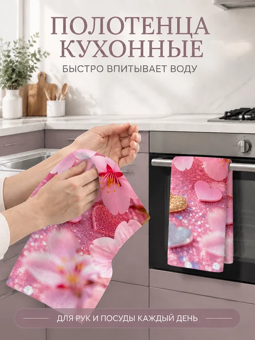 Полотенце кухонное впитывающее с принтом без ворса, вариант, фото 5