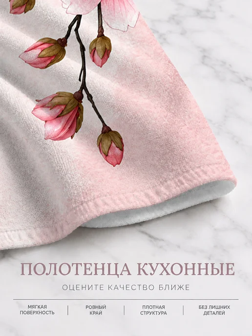 Полотенце кухонное с цветами для посуды и рук мягкое, вариант, фото 8