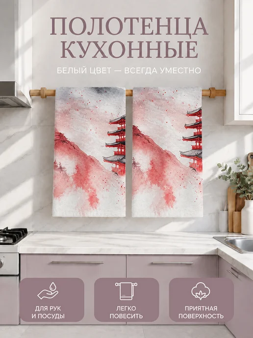 Полотенце кухонное для посуды без ворса, вариант
