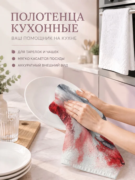 Полотенце кухонное для посуды без ворса, вариант, фото 3