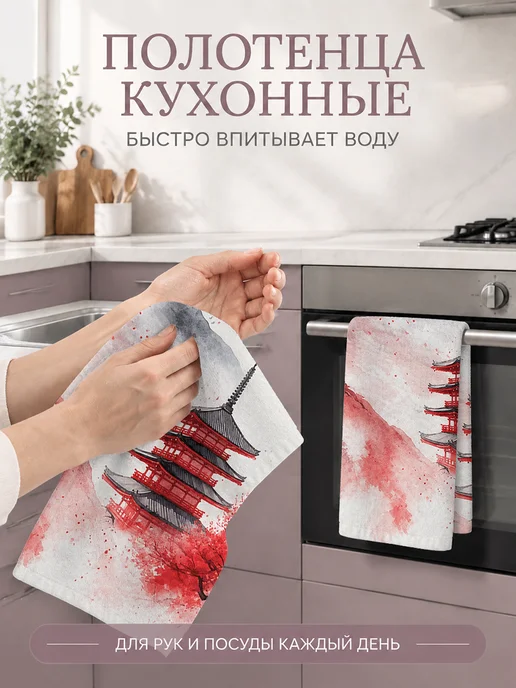 Полотенце кухонное для посуды без ворса, вариант, фото 5
