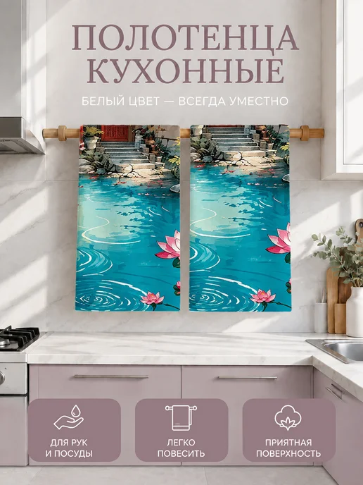Полотенце кухонное впитывающее для посуды и рук, вариант