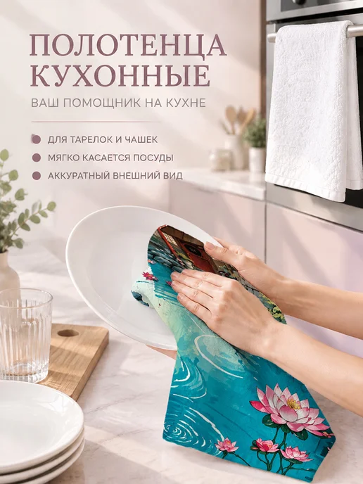 Полотенце кухонное впитывающее для посуды и рук, вариант, фото 3