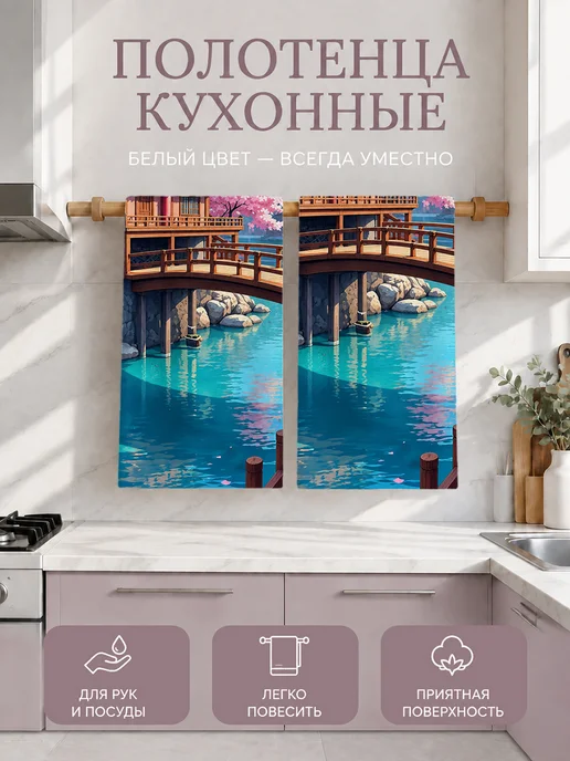 Полотенце кухонное для посуды без ворса быстросохнущее, вариант