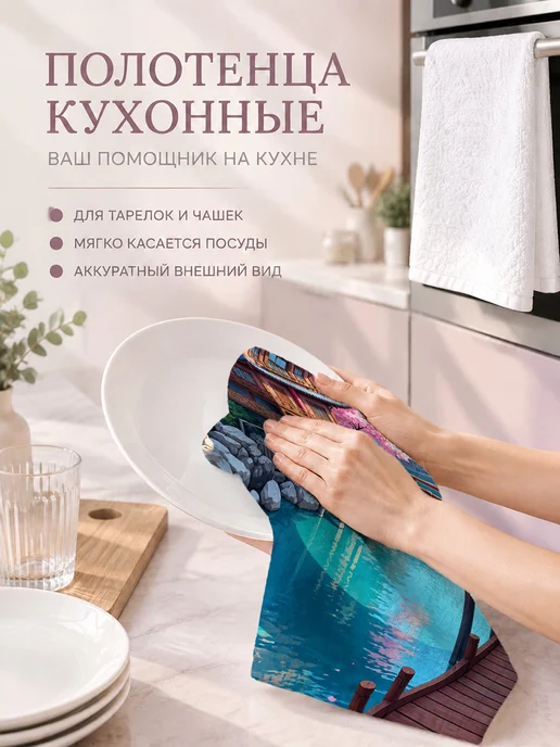Полотенце кухонное для посуды без ворса быстросохнущее, вариант, фото 3