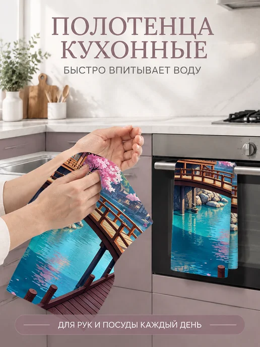 Полотенце кухонное для посуды без ворса быстросохнущее, вариант, фото 5
