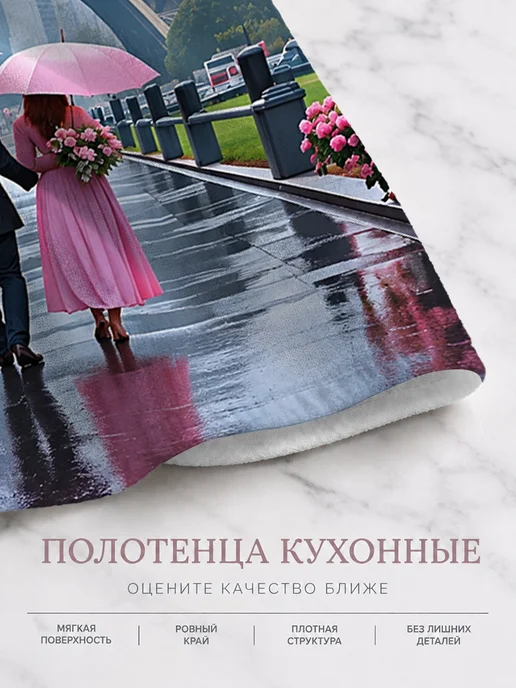 Полотенце кухонное с принтом Париж для посуды и рук, вариант, фото 8