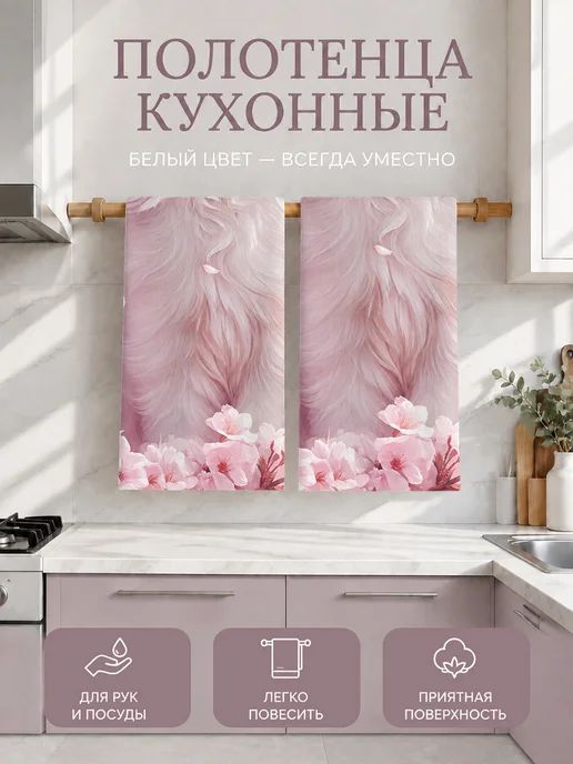 Полотенце кухонное впитывающее без ворса 40х60 см, 40x60 см
