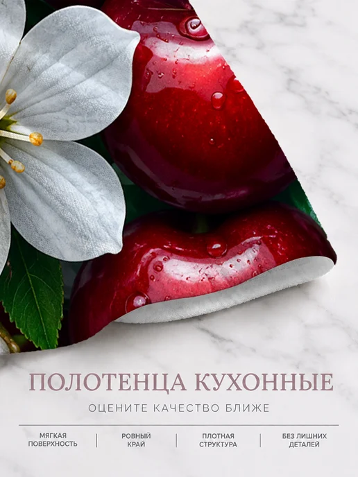 Полотенце кухонное с принтом цветы для посуды, вариант, фото 8