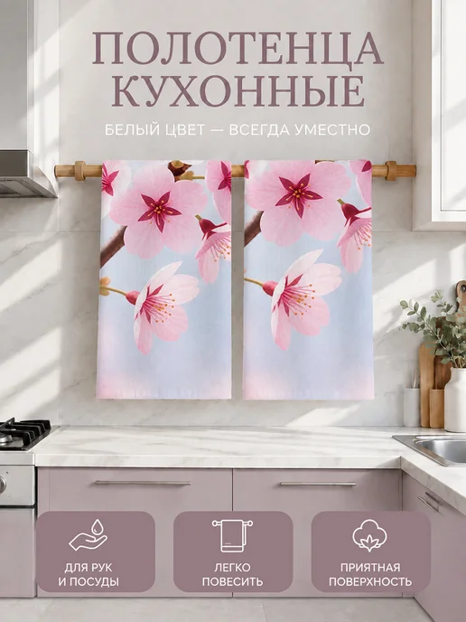 Полотенце кухонное для посуды и рук быстросохнущее, вариант
