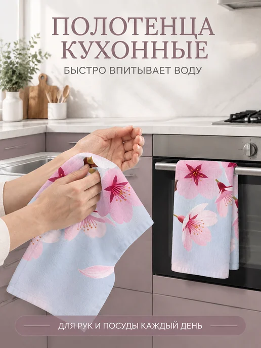 Полотенце кухонное для посуды и рук быстросохнущее, вариант, фото 5