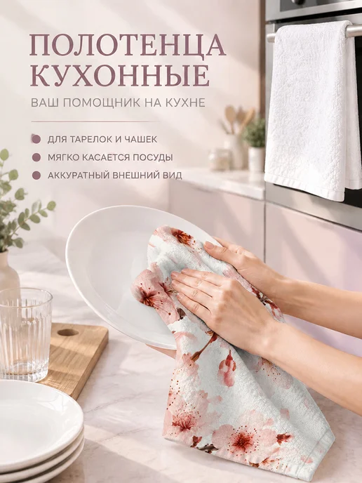 Полотенце кухонное с цветами для интерьера 40x60 см, 40x60 см, фото 3