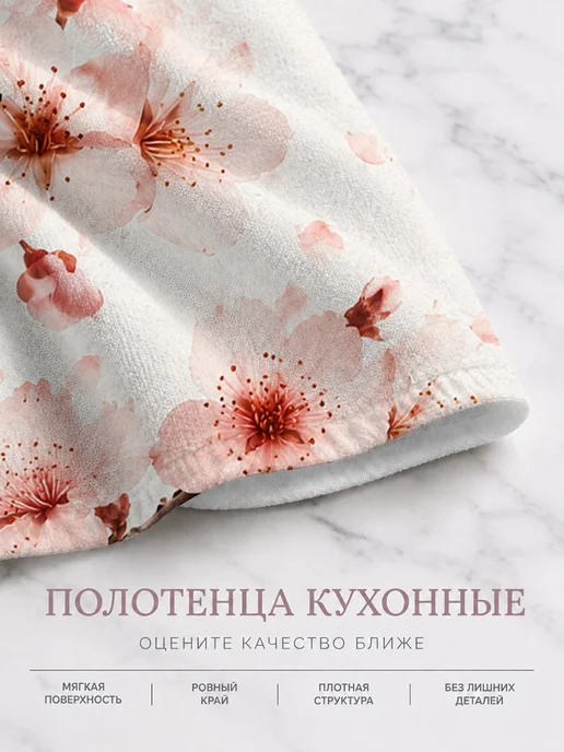 Полотенце кухонное с цветами для интерьера 40x60 см, 40x60 см, фото 8