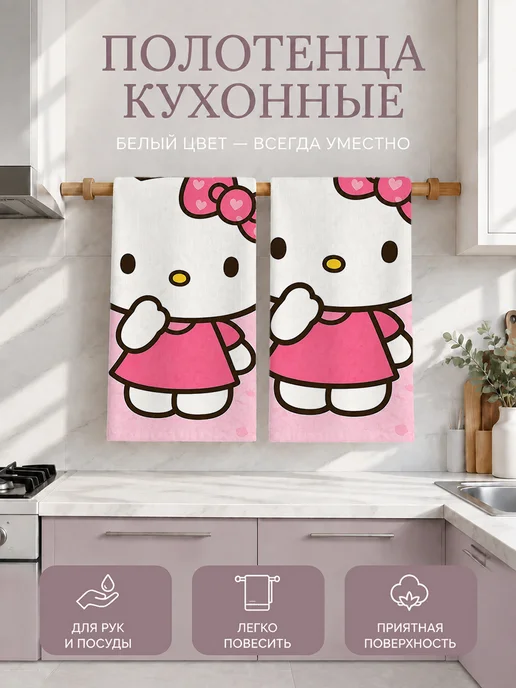 Полотенце кухонное для посуды быстросохнущее, вариант
