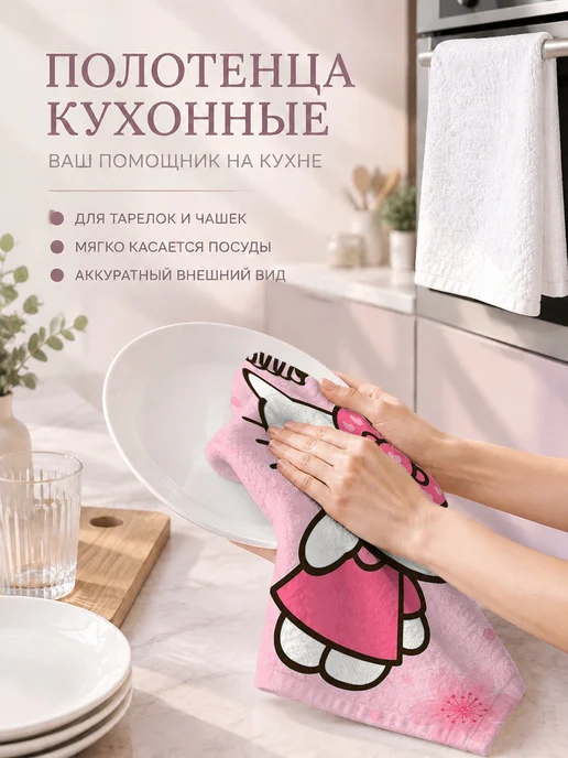 Полотенце кухонное для посуды быстросохнущее, вариант, фото 3