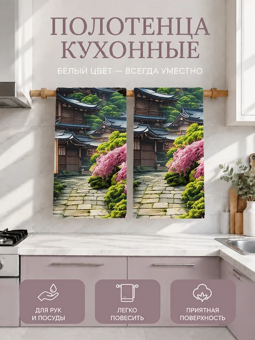 Полотенце кухонное для посуды и рук быстросохнущее, 40x60 см