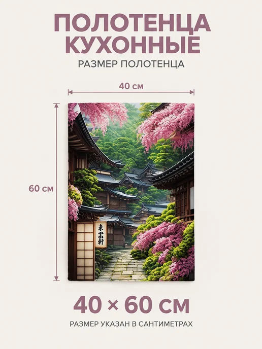Полотенце кухонное для посуды и рук быстросохнущее, 40x60 см, фото 2