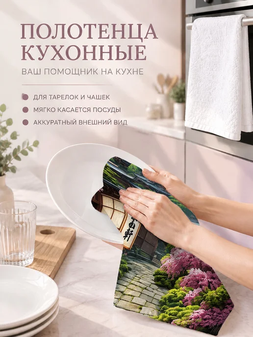 Полотенце кухонное для посуды и рук быстросохнущее, 40x60 см, фото 3