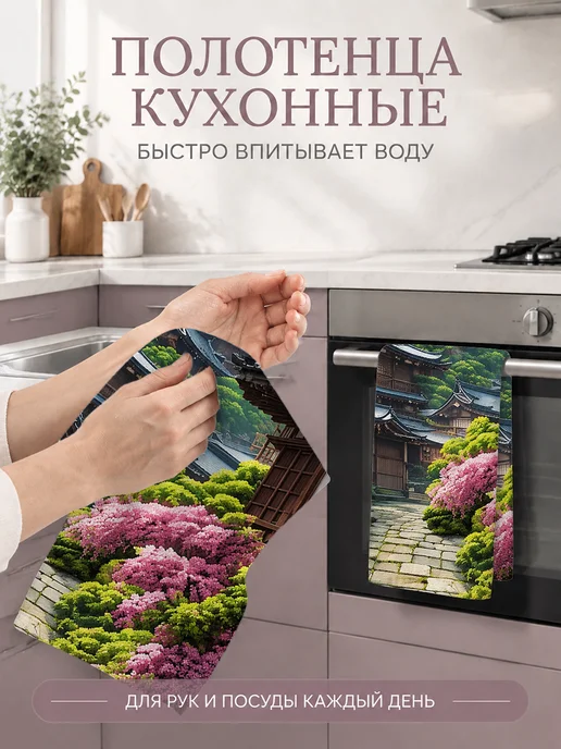 Полотенце кухонное для посуды и рук быстросохнущее, 40x60 см, фото 5