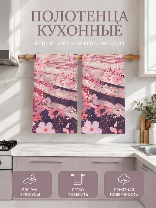 Полотенце кухонное для посуды без ворса, 40x60 см