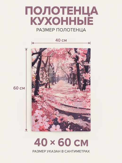 Полотенце кухонное для посуды без ворса, 40x60 см, фото 2