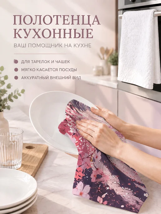 Полотенце кухонное для посуды без ворса, 40x60 см, фото 3