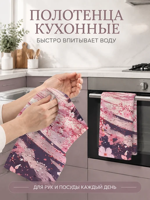 Полотенце кухонное для посуды без ворса, 40x60 см, фото 5