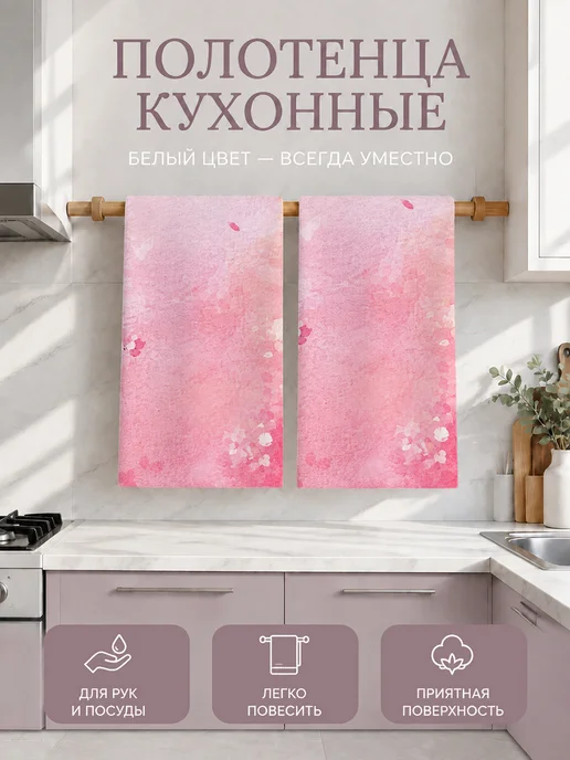 Полотенце кухонное с принтом мягкое без ворса 40х60 см, 40x60 см