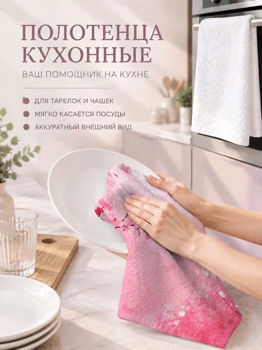 Полотенце кухонное с принтом мягкое без ворса 40х60 см, 40x60 см, фото 3