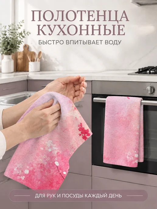 Полотенце кухонное с принтом мягкое без ворса 40х60 см, 40x60 см, фото 5