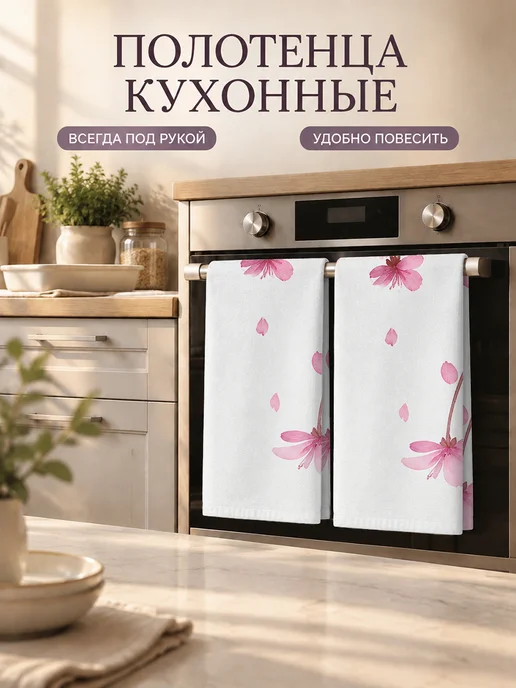 Полотенце кухонное с цветами для посуды быстросохнущее, вариант, фото 7