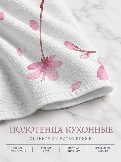 Полотенце кухонное с цветами для посуды быстросохнущее, вариант, фото 8