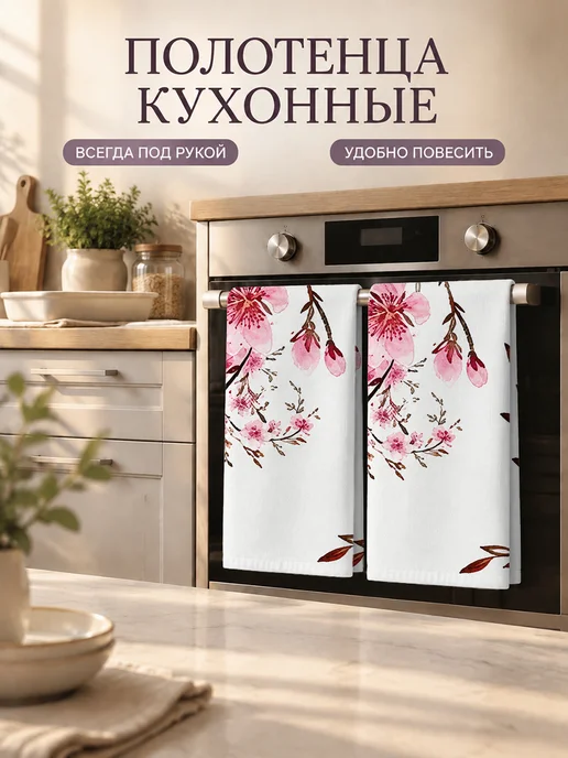 Полотенце кухонное с цветами для посуды без ворса, вариант, фото 7