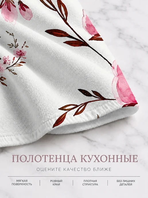Полотенце кухонное с цветами для посуды без ворса, вариант, фото 8