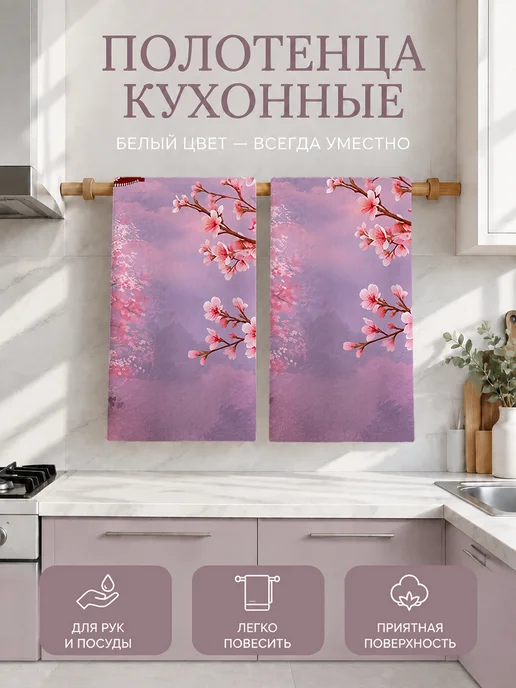 Полотенце кухонное для посуды быстросохнущее, 40x60 см