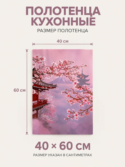 Полотенце кухонное для посуды быстросохнущее, 40x60 см, фото 2
