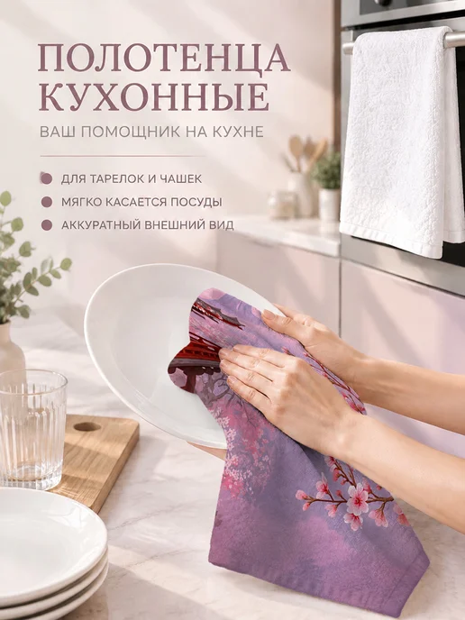 Полотенце кухонное для посуды быстросохнущее, 40x60 см, фото 3