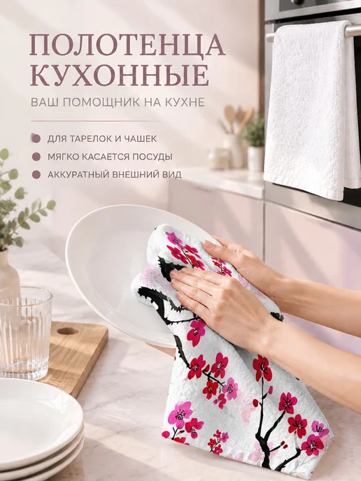 Полотенце кухонное с принтом для рук и посуды, вариант, фото 3