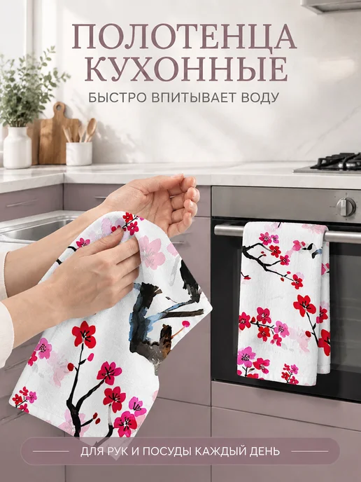 Полотенце кухонное с принтом для рук и посуды, вариант, фото 5