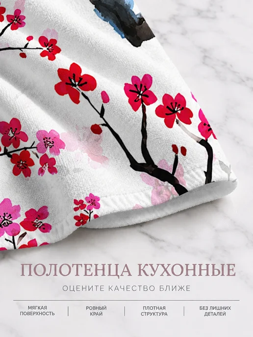 Полотенце кухонное с принтом для рук и посуды, вариант, фото 8