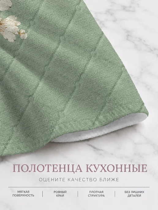 Полотенце кухонное с принтом цветов для рук и посуды, вариант, фото 8