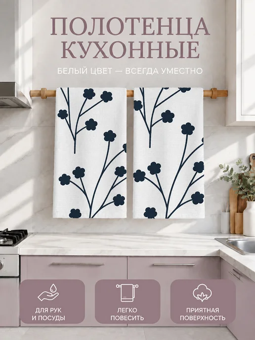 Полотенце кухонное с принтом для посуды и рук быстросохнущее, вариант