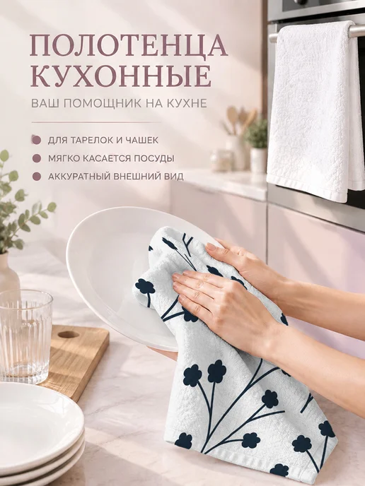Полотенце кухонное с принтом для посуды и рук быстросохнущее, вариант, фото 3