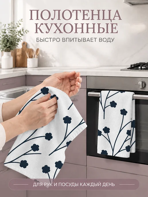Полотенце кухонное с принтом для посуды и рук быстросохнущее, вариант, фото 5