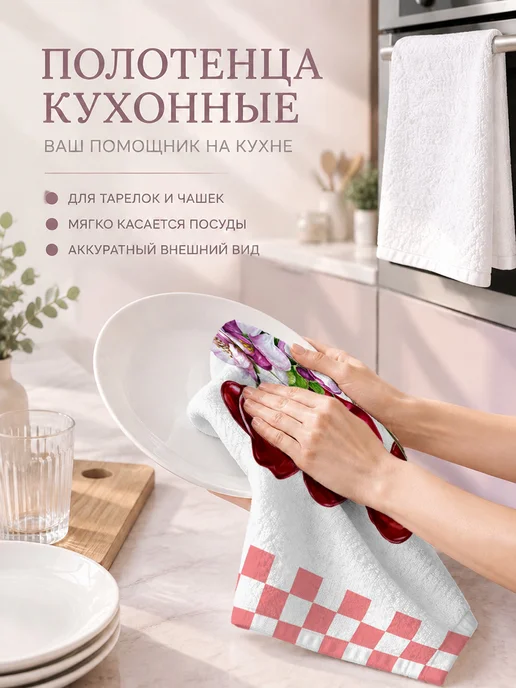 Полотенце кухонное с принтом вишня для посуды быстросохнущее, вариант, фото 3