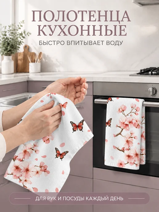 Полотенце кухонное с цветами 40х60 см, 40x60 см, фото 5
