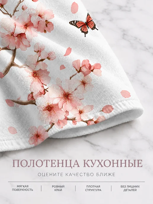 Полотенце кухонное с цветами 40х60 см, 40x60 см, фото 8
