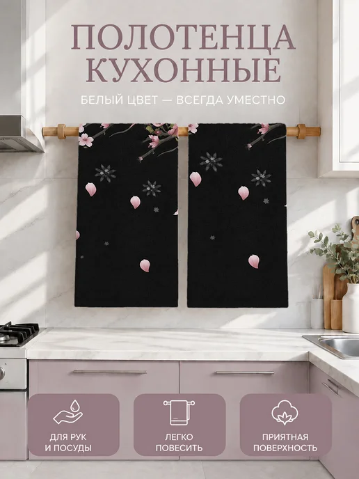 Полотенце кухонное с принтом для рук и посуды, 40x60 см